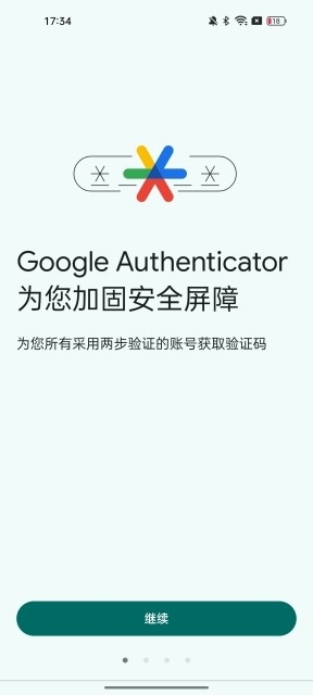 第一屏欢迎页