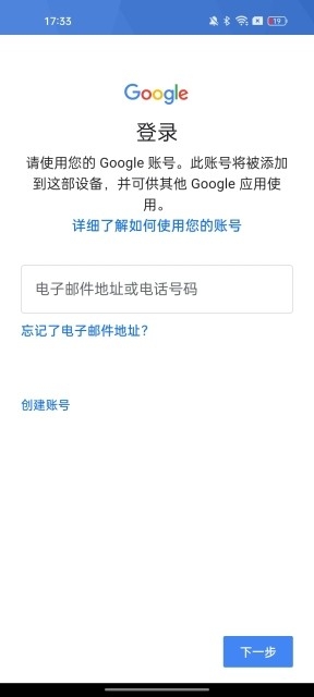 Google 账号登录页